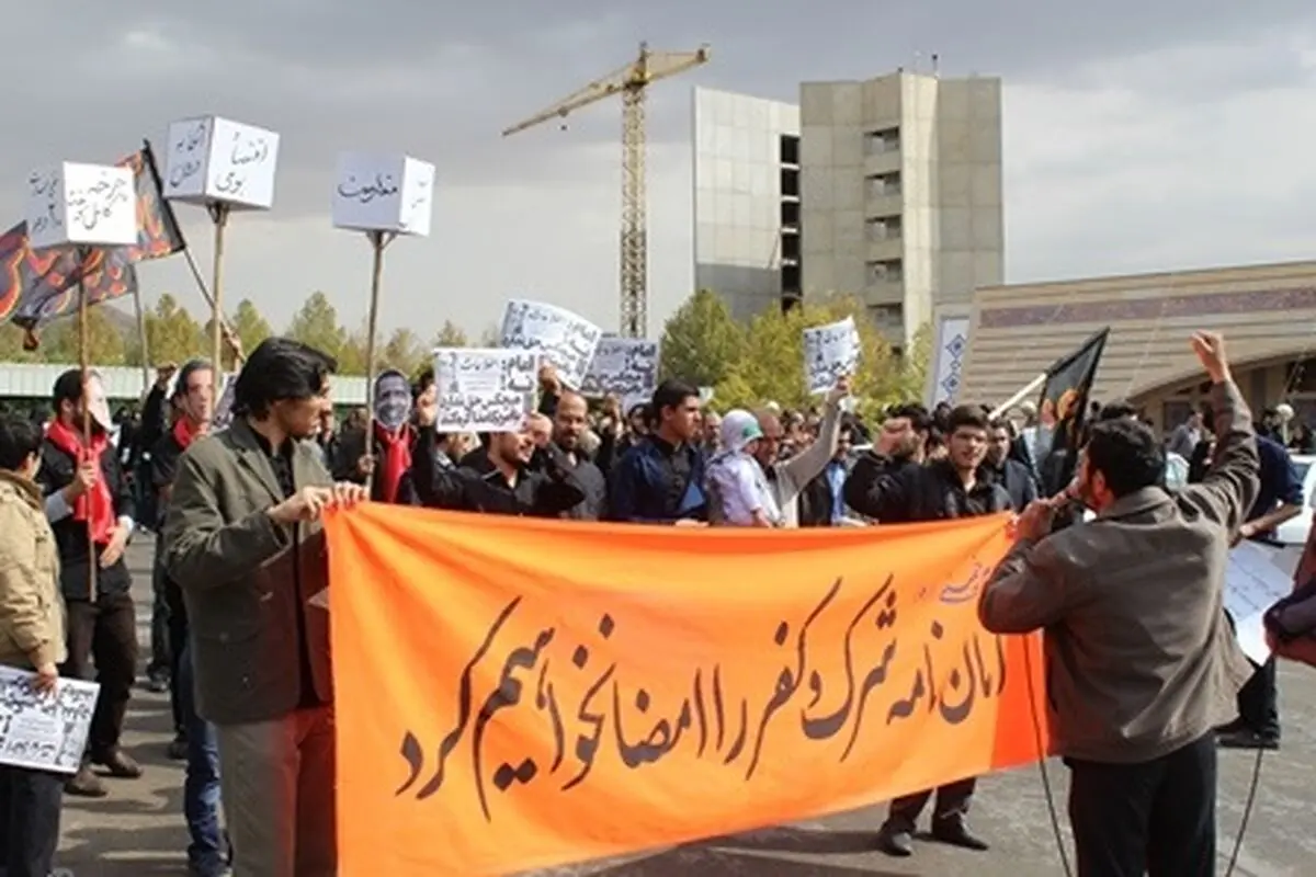 دانشجویان دانشگاه‌های تهران مقابل سازمان انرژی اتمی تجمع کردند