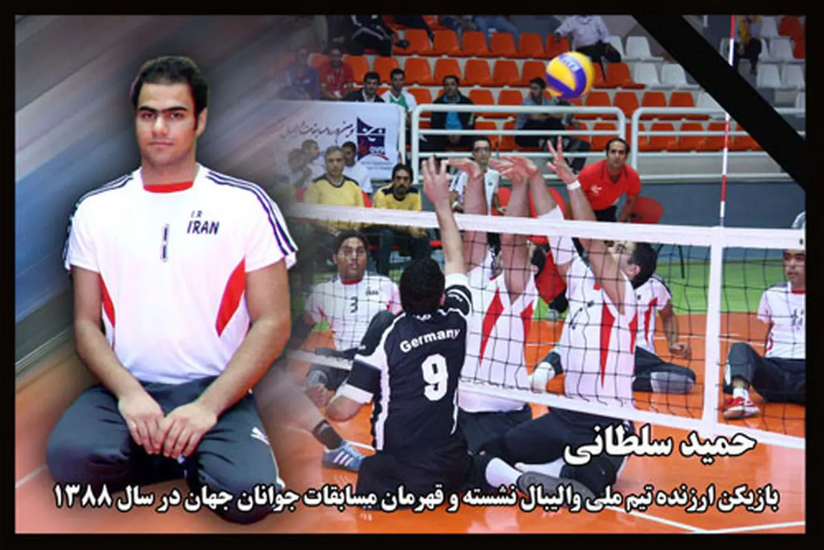 عضو تیم جوانان والیبال نشسته درگذشت