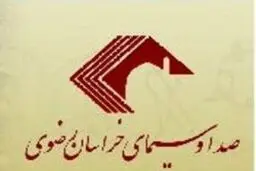 صدا و سیمای خراسان رضوی رتبه نخست مراکز استانی سیما را از آن خود کرد