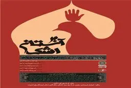جواد محقق و سعید بیابانکی به برنامه 
