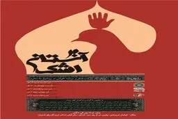 جواد محقق و سعید بیابانکی به برنامه 