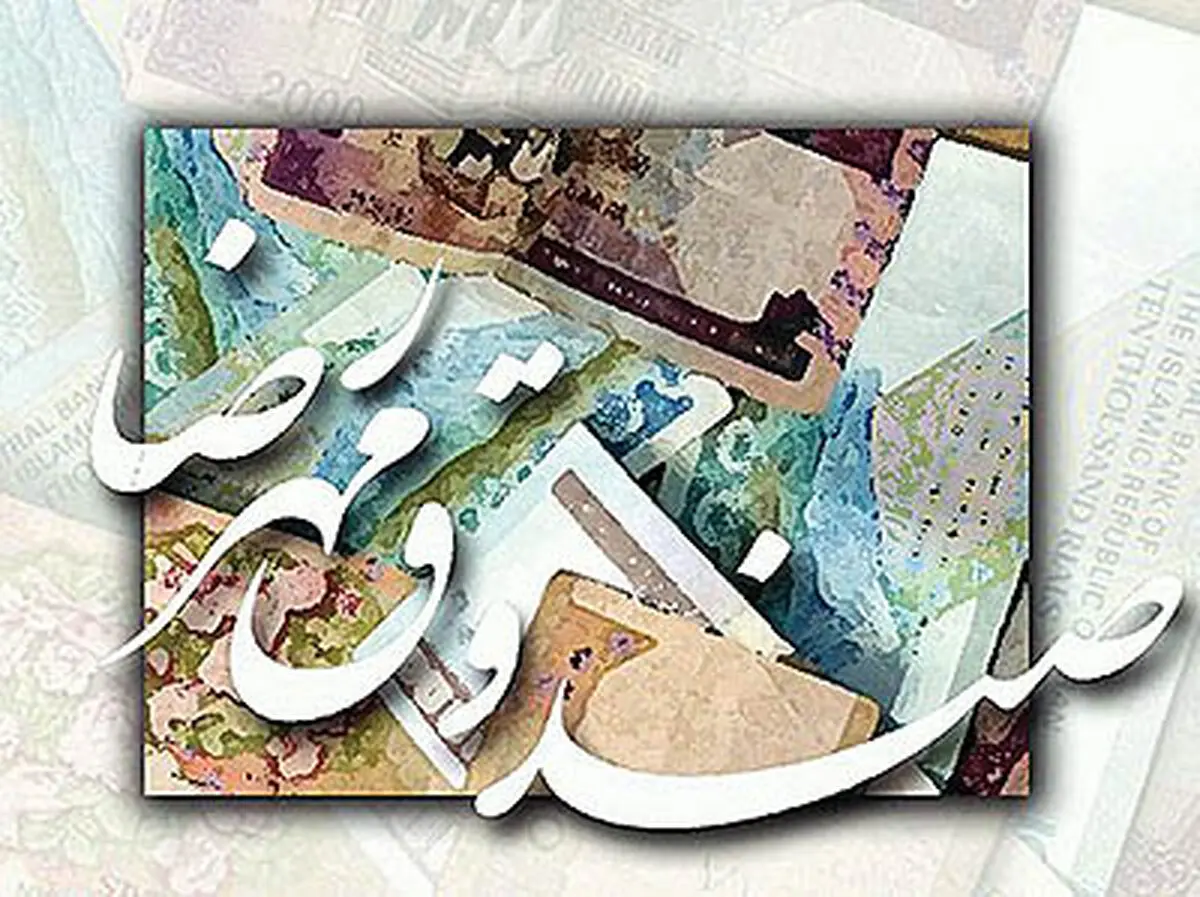 دوره بدون مدیرعاملی صندوق مهر امام رضا (ع) یکساله شد
