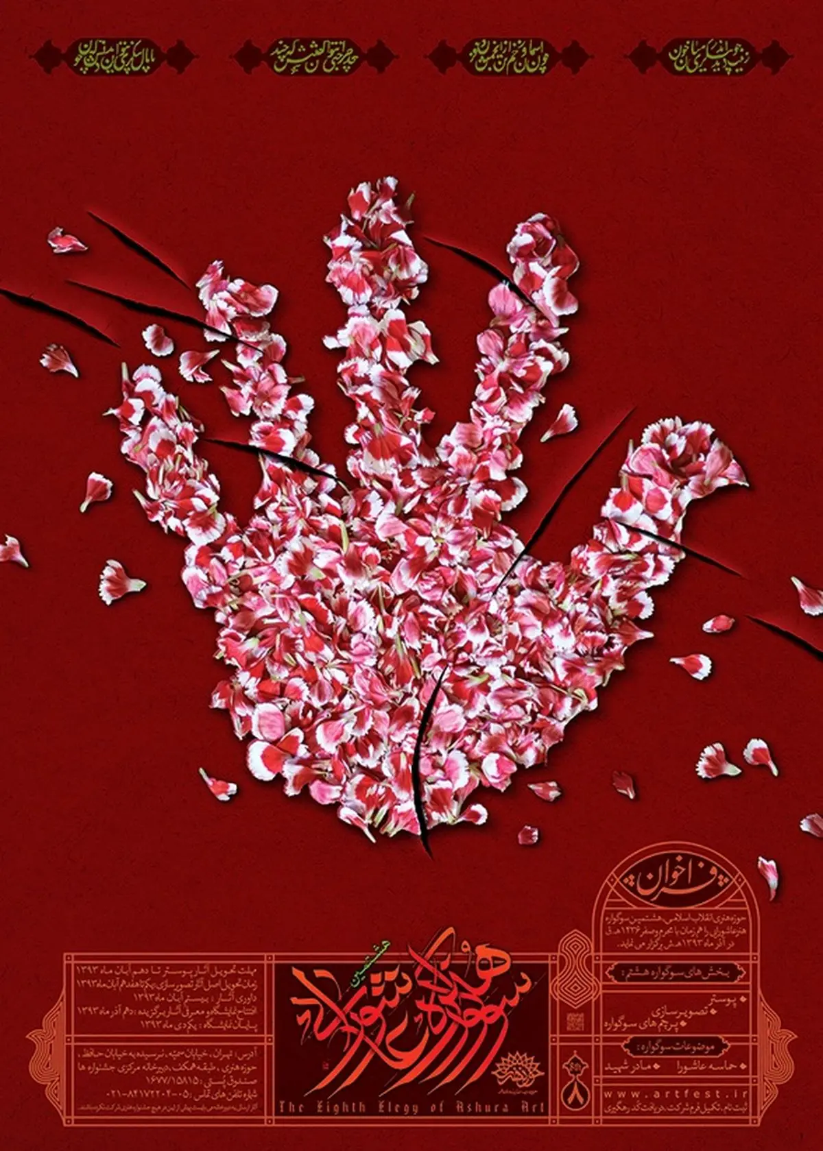 سوگواره هنر عاشورایی از سال آینده  به صورت بین‌المللی برگزار می‌شود