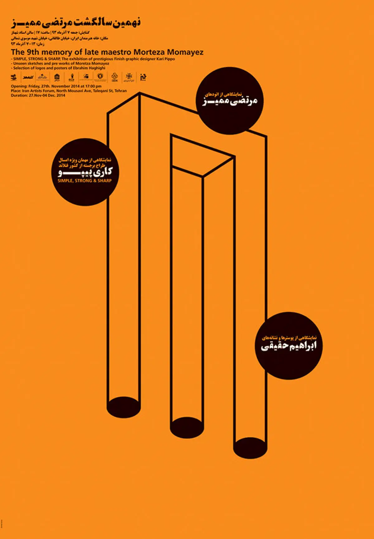 "ممیز" میزبان و میهمان خانه هنرمندان می‌شود