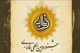 هفتمین جشنواره بین‌المللی 