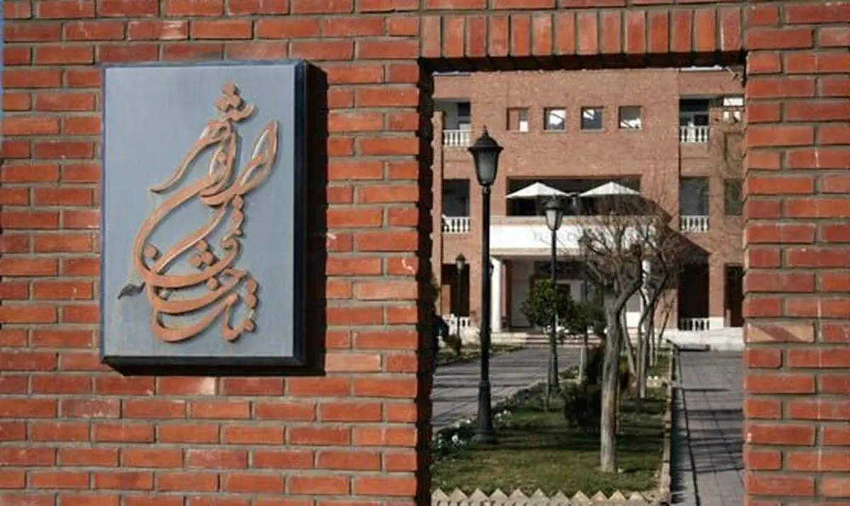 دو نمایش جدید در تماشاخانه ایرانشهر افتتاح می‌شوند
