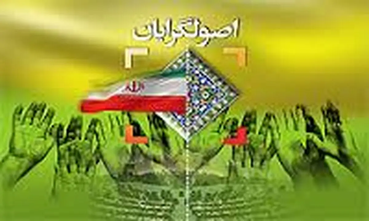 نشست جبهه پایداری و حزب موتلفه امروز برگزار شد