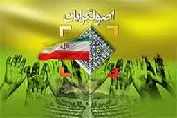 نشست جبهه پایداری و حزب موتلفه امروز برگزار شد