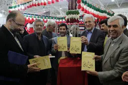 نمایشگاه سیزدهم کتاب فارس با رونمایی از 