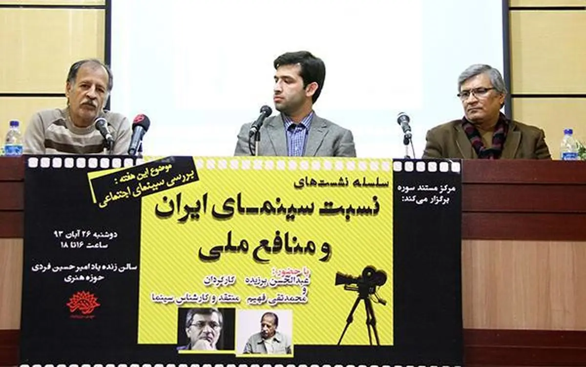 فهیم: عده‌ای افراد نابلد سینما را درحد بیانیه سیاسی اجتماعی تنزل داده‌اند