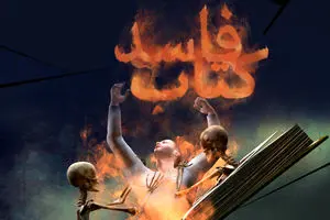 گرافیک:: کتاب فاسد