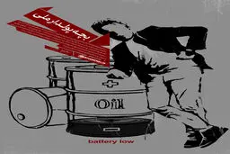 گرافیک:: بچه پولدار ملی