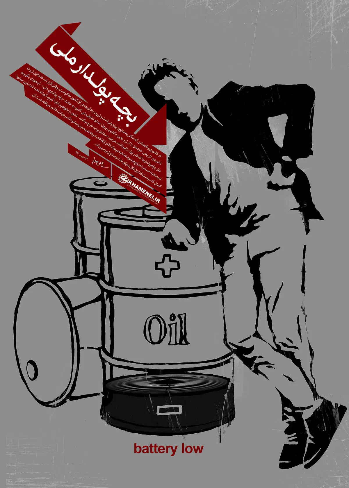 گرافیک:: بچه پولدار ملی