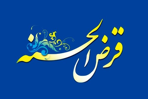 مدیر بانک قرض‌الحسنه مهر ایران اردبیل: برای ۶۰۰ نفر کمک هزینه ازدواج پرداخت کرده‌ایم