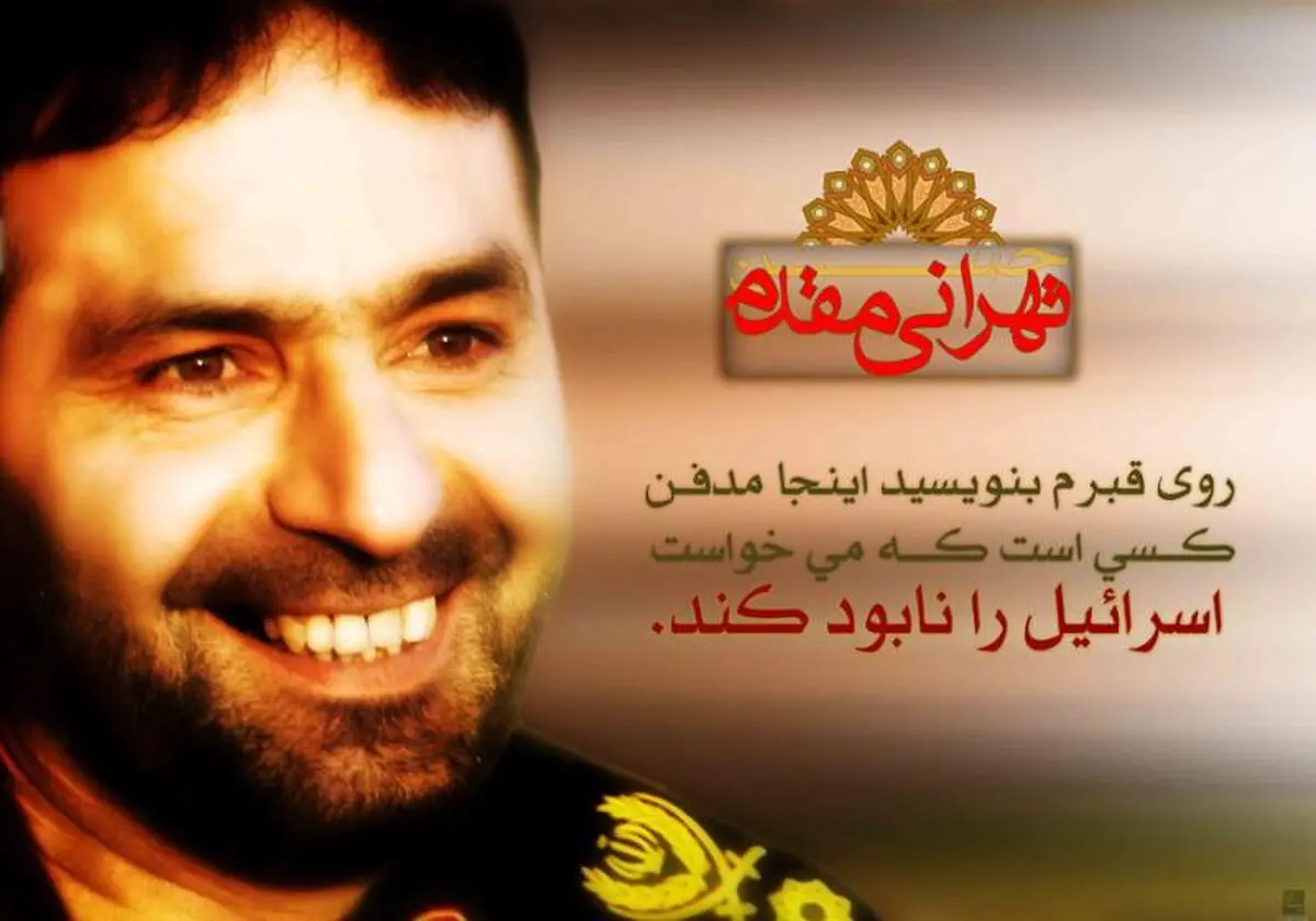 دبیرخانه شهید طهرانی مقدم  از سال آینده در دانشگاه علم و صنعت آغاز به کار می‌کند