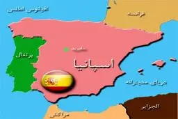 پارلمان اسپانیا رای داد که دولت فلسطین به رسمیت شناخته شود