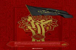 گرافیک:: انسان ۲۵۰ ساله؛ چهره حقیقی امام سجاد(ع)