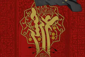 گرافیک:: انسان ۲۵۰ ساله؛ چهره حقیقی امام سجاد(ع)