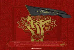 گرافیک:: انسان ۲۵۰ ساله؛ چهره حقیقی امام سجاد(ع)