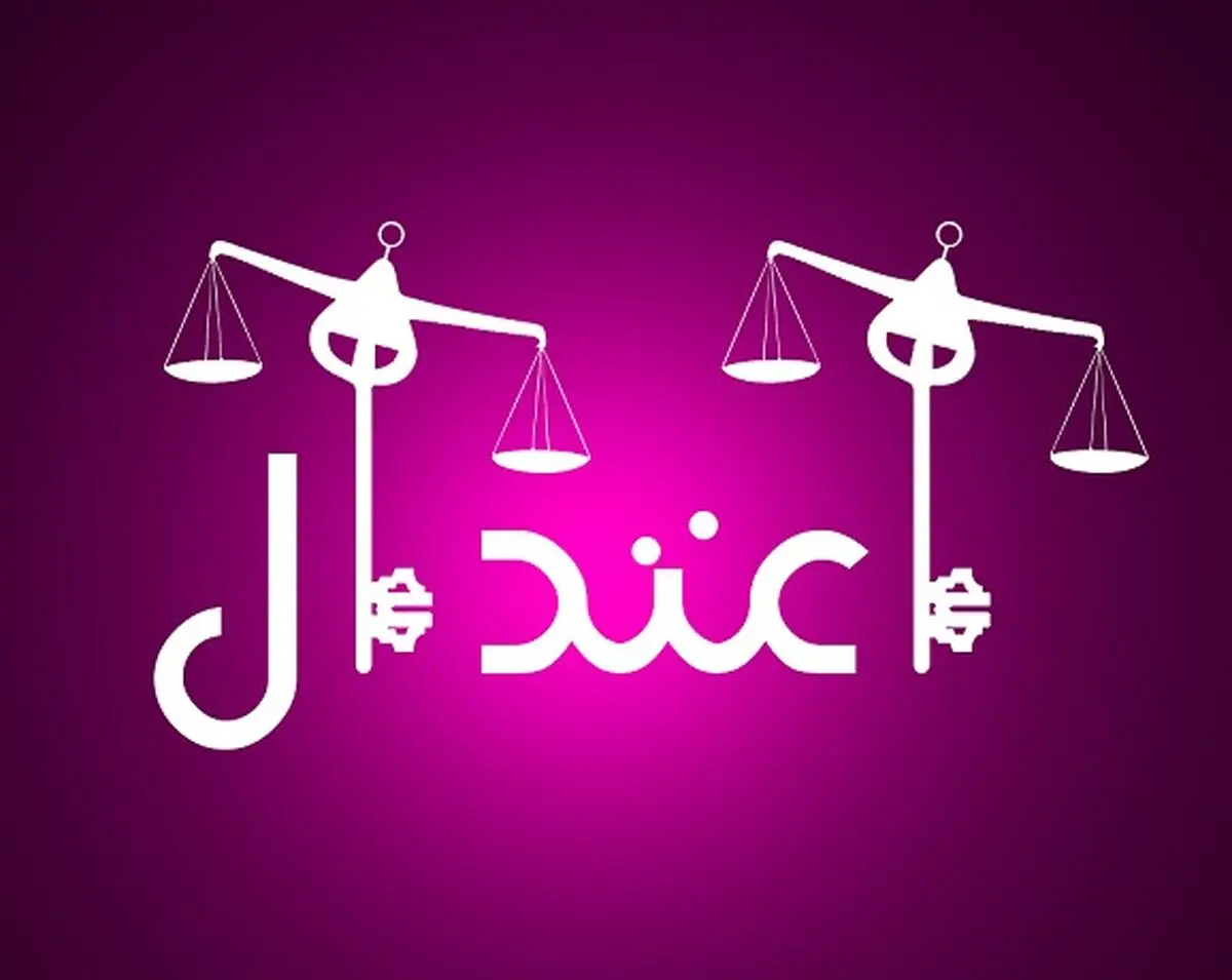 مجموعه‌ای هفت جلدی با محوریت اعتدال رونمایی شد