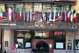 میزبان جشنواره بین‌المللی سینماحقیقت مشخص شد