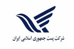 مدیرکل جغرافیایی شرکت پست: سامانه یکپارچه نشانی ایرانیان راه‌اندازی شده است