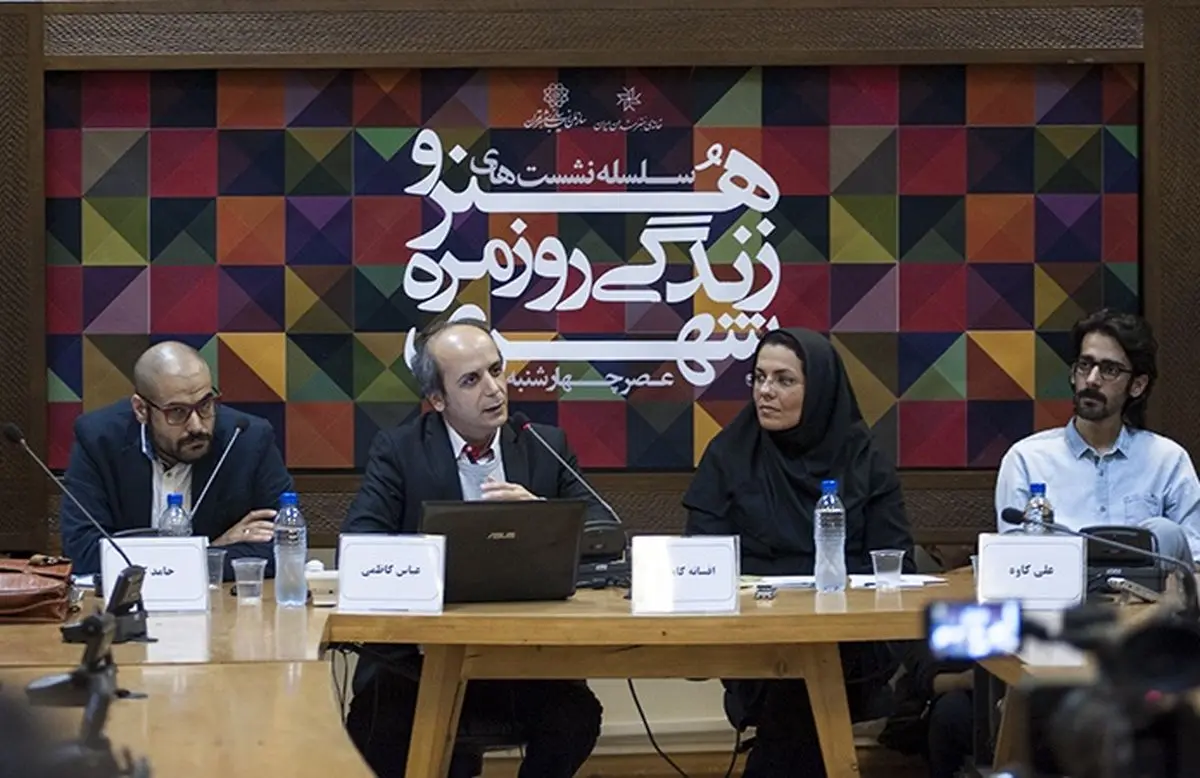 "عکس و زندگی روزمره شهری"، برگزار شد