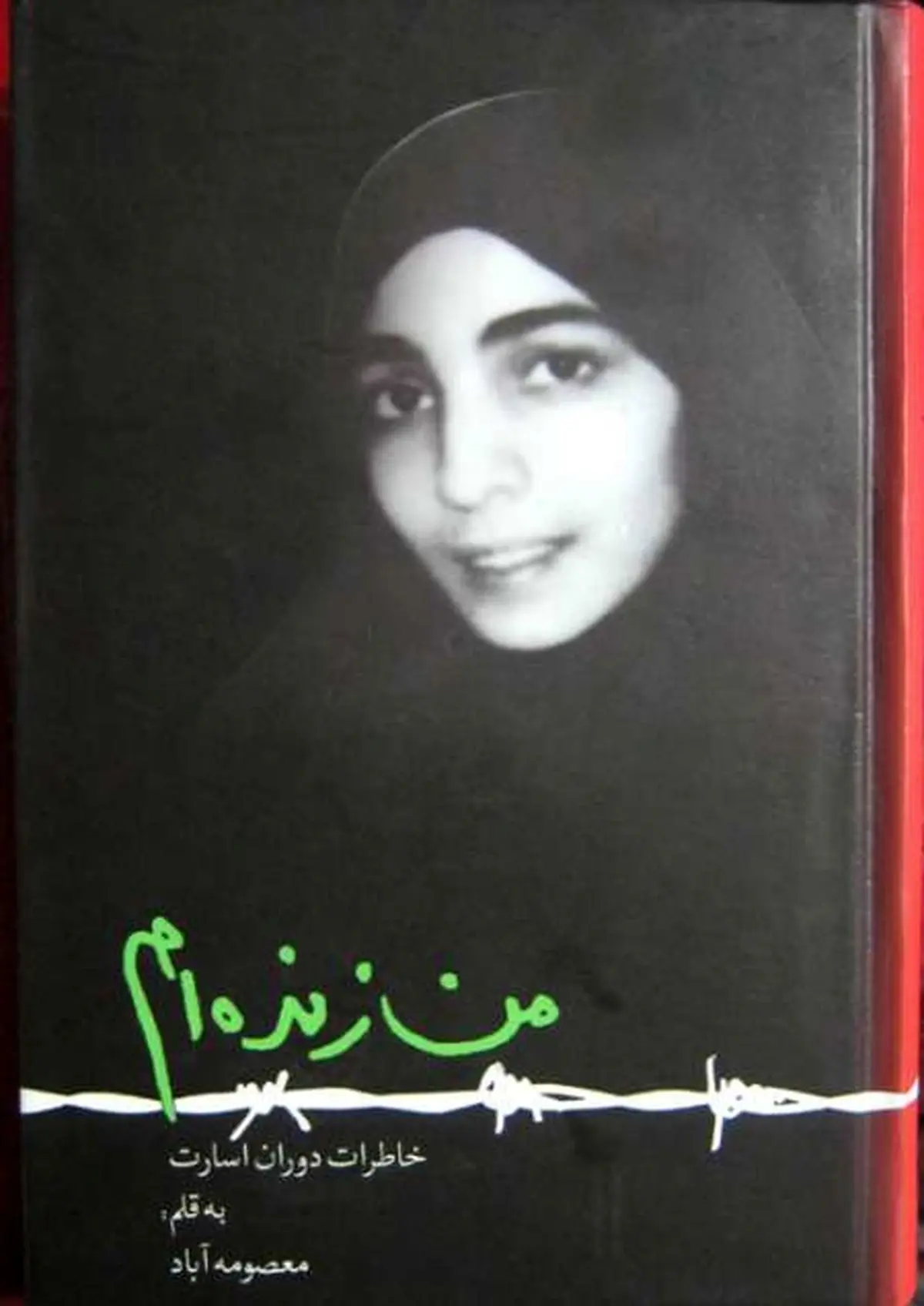 کتاب "من زنده‌ام" به چاپ صد و پانزدهم رسید