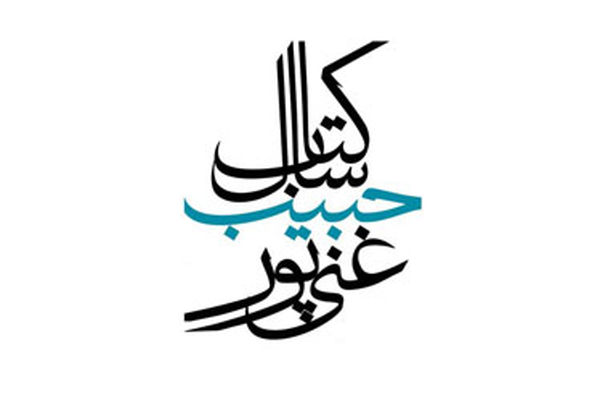 نشست خبری جایزه شهید غنی‌پور هفته آینده برگزار می‌شود