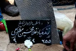 مراسم هفتمین روز درگذشت مظلومی فردا برگزار می‌شود