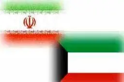 سفیر کویت: هیچ‌گاه خطری از جانب ایران احساس نکرده‌ایم