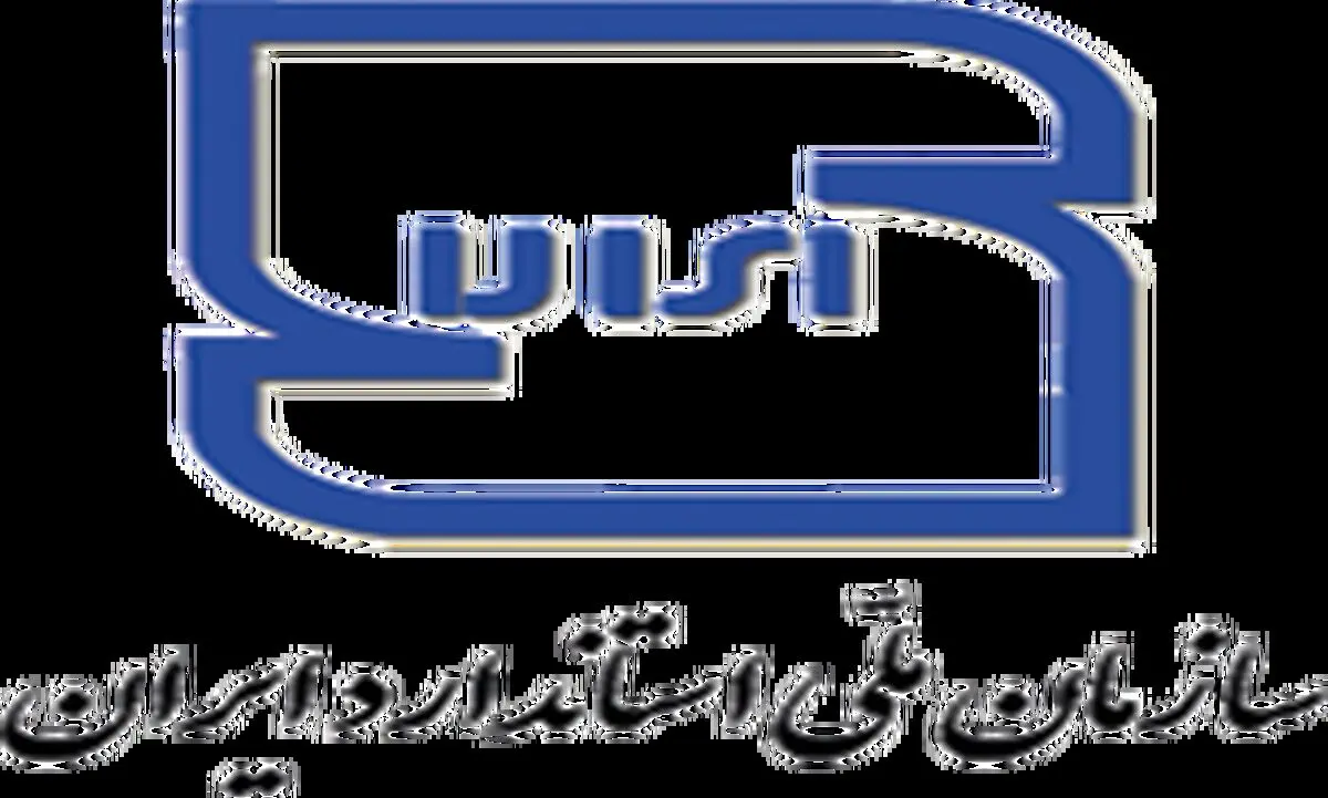 سازمان ملی استاندارد ایران در خصوص فرآورده‌های گوشتی خوکی اطلاعیه صادر کرد