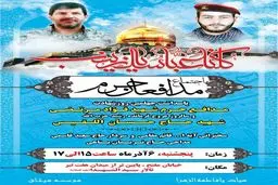 مراسم بزرگداشت سالگرد شهادت فرمانده حزب الله لبنان برگزار می‌شود