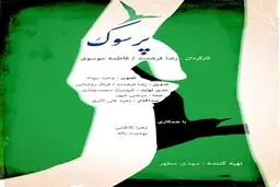 به هم رسیدن مادر جنوبی و دختر آلمانی را در 