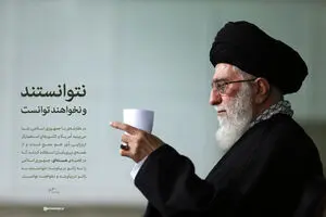 گرافیک:: نتوانستند و نخواهند توانست