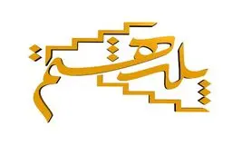 مسابقه تلویزیونی 