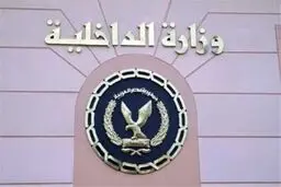 مقامات مصری از کشف مقادیری از سلاح‌های متعلق به داعش و پرچم این گروه در قاهره خبر دادند