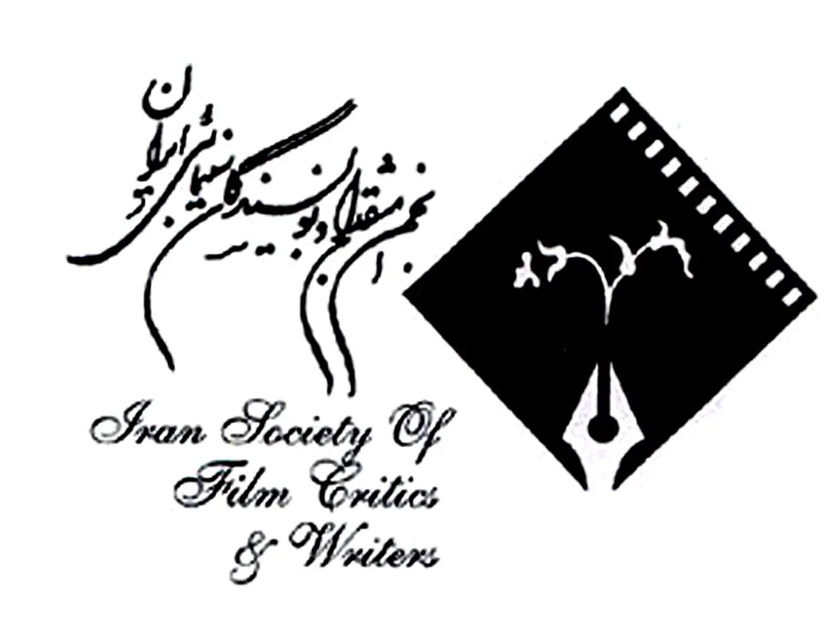 داوران انجمن منتقدان در جشنواره سینماحقیقت معرفی شدند