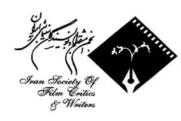 داوران انجمن منتقدان در جشنواره سینماحقیقت معرفی شدند