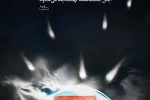 گرافیک:: تزلزل خانواده، فساد جامعه