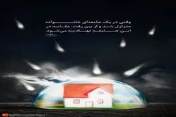 گرافیک:: تزلزل خانواده، فساد جامعه