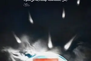 گرافیک:: تزلزل خانواده، فساد جامعه