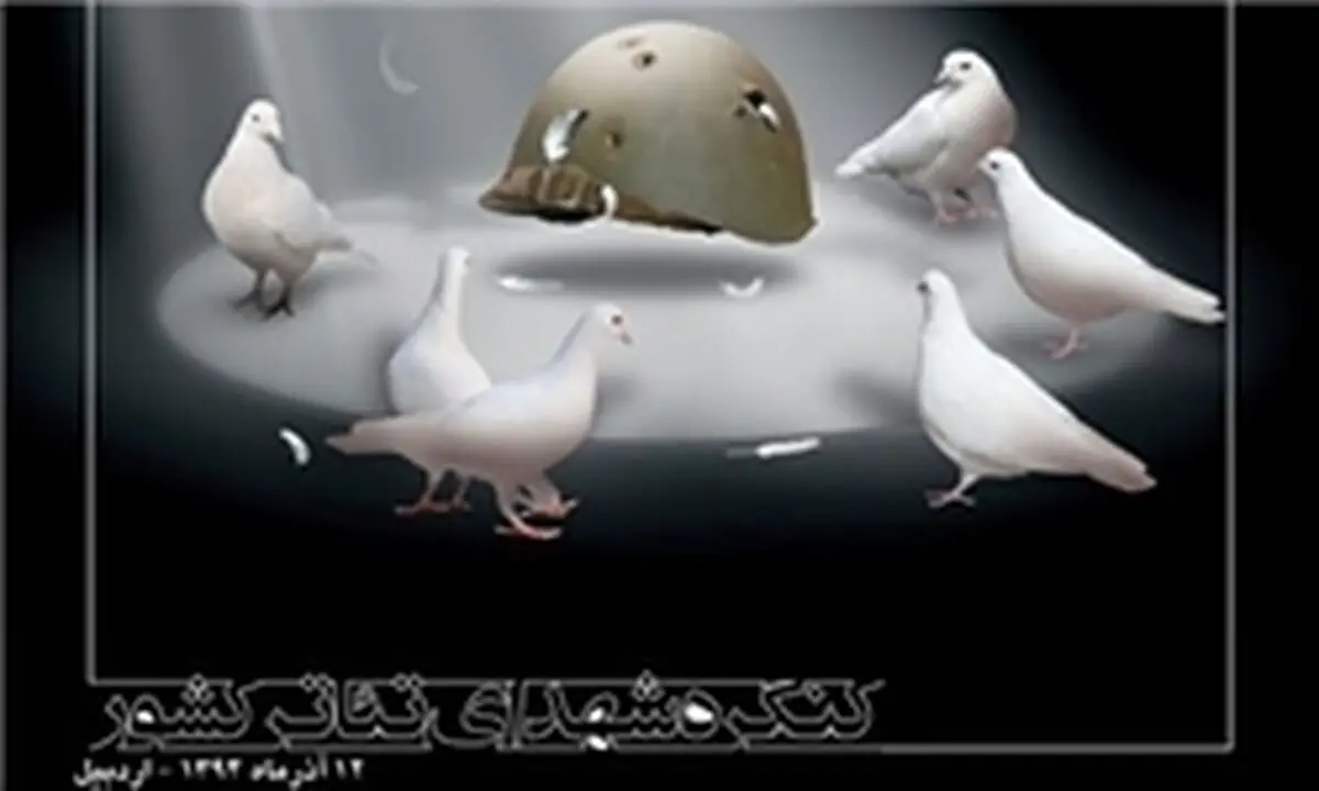 "کنگره دو هزار شهید هنرمند کشور فروردین‌ماه برگزار شود"