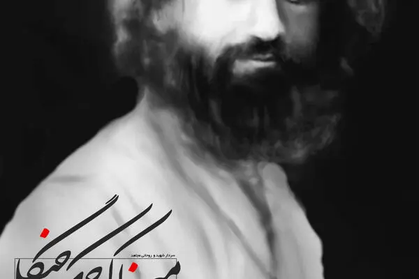 گرافیک:: میرزا کوچک جنگلی