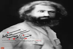 گرافیک:: میرزا کوچک جنگلی