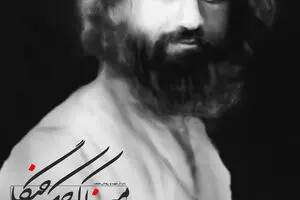گرافیک:: میرزا کوچک جنگلی
