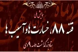 سایت اختصاصی همایش ملی 