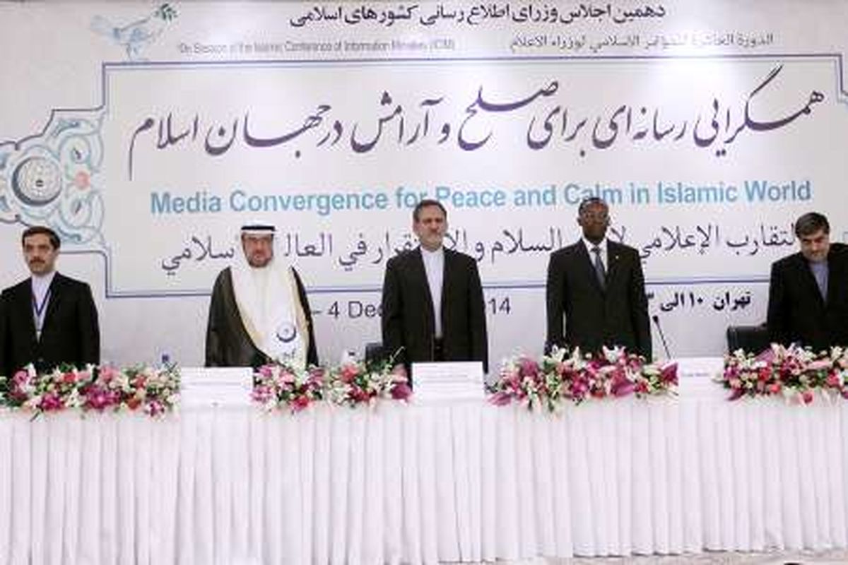 دهمین اجلاس وزرای اطلاع رسانی کشورهای عضو سازمان همکاری اسلامی در تهران آغاز به کار کرد