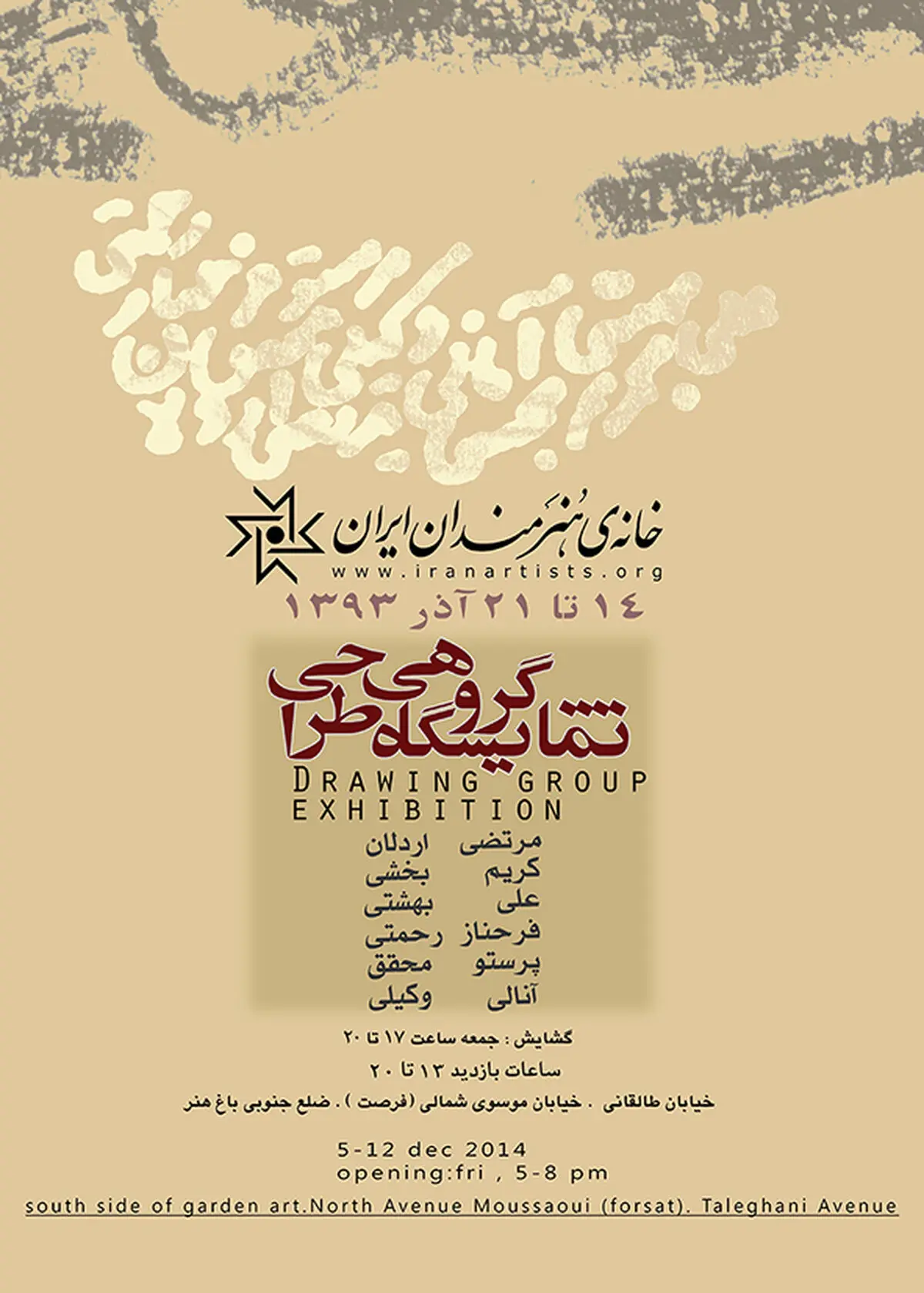 خانه هنرمندان میزبان سه نمایشگاه طراحی، مجسمه وعکس می‌شود