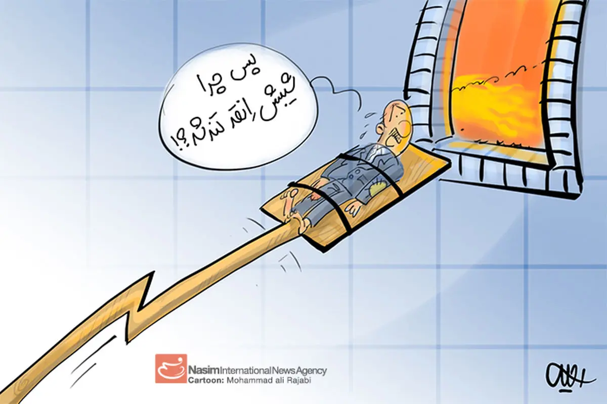 کاریکاتور:: شیب تند